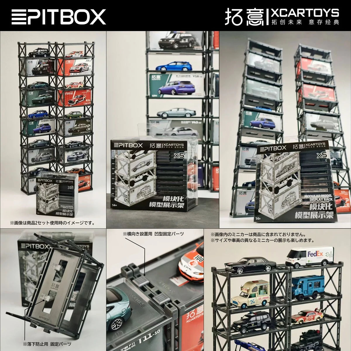 PITBOX 1/64 モジュール式モデルディスプレイラック (高さ違い2種×5組入り)