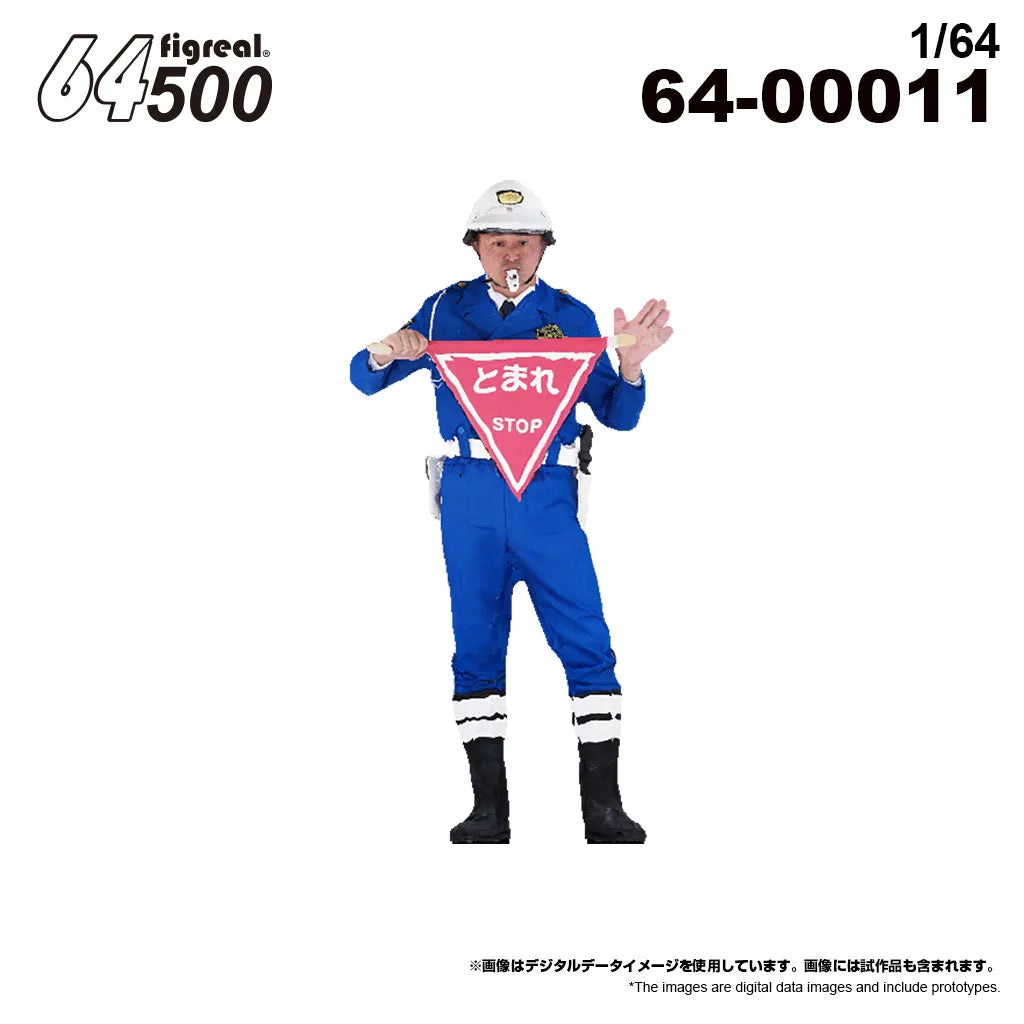 箱庭技研 figreal 1/64 日本警察A11 彩色済みフィギュア 64-00011