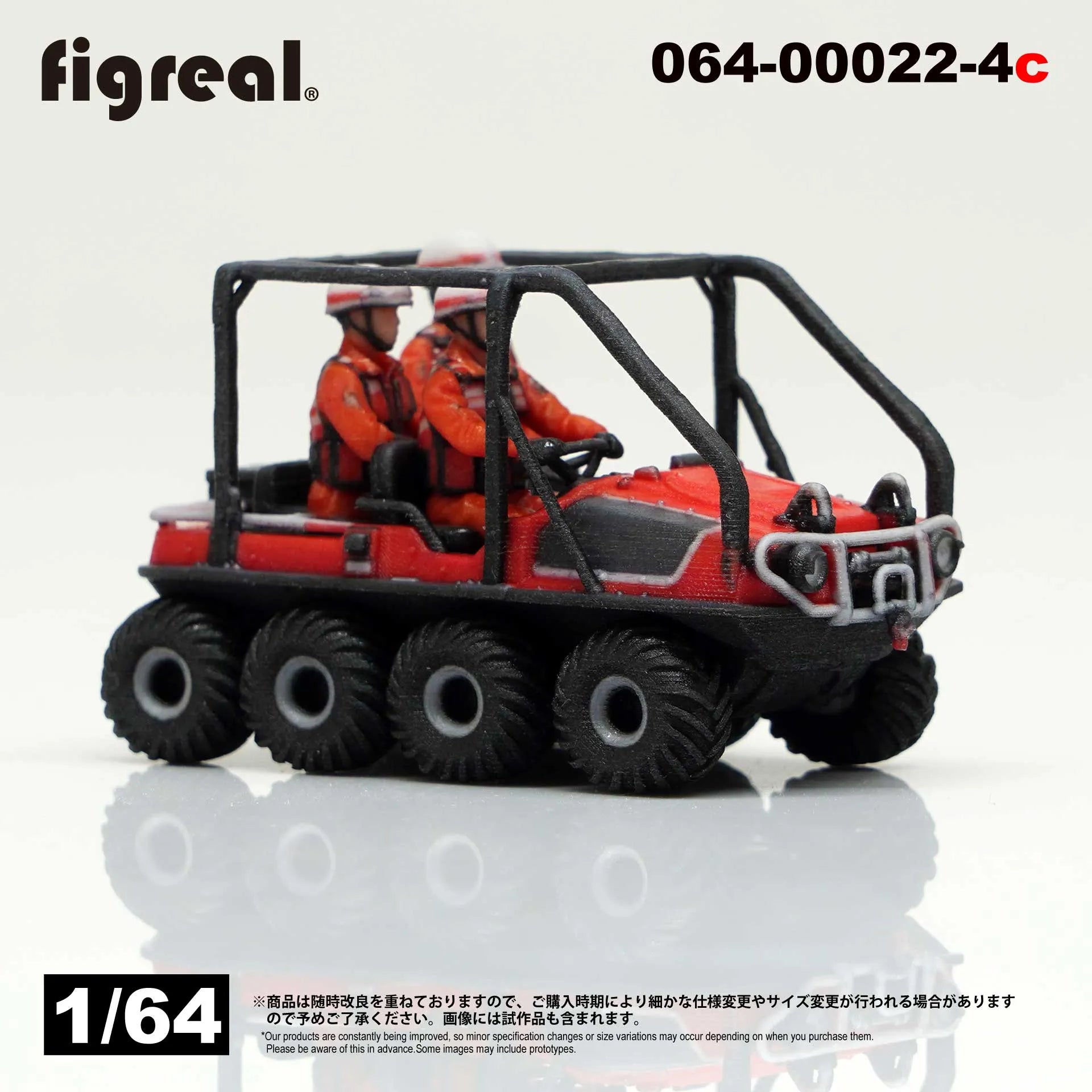 箱庭技研 figreal 1/64 消防バギーA 彩色済みフィギュア 064-00022-4c