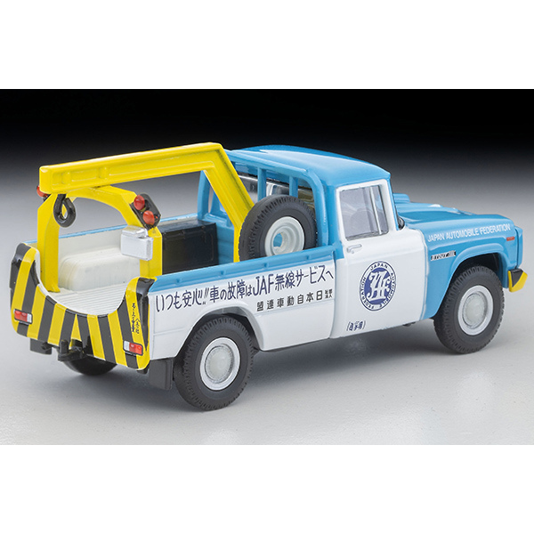 トミカリミテッドヴィンテージ 1/64 トヨタ スタウト レッカー車(JAF)