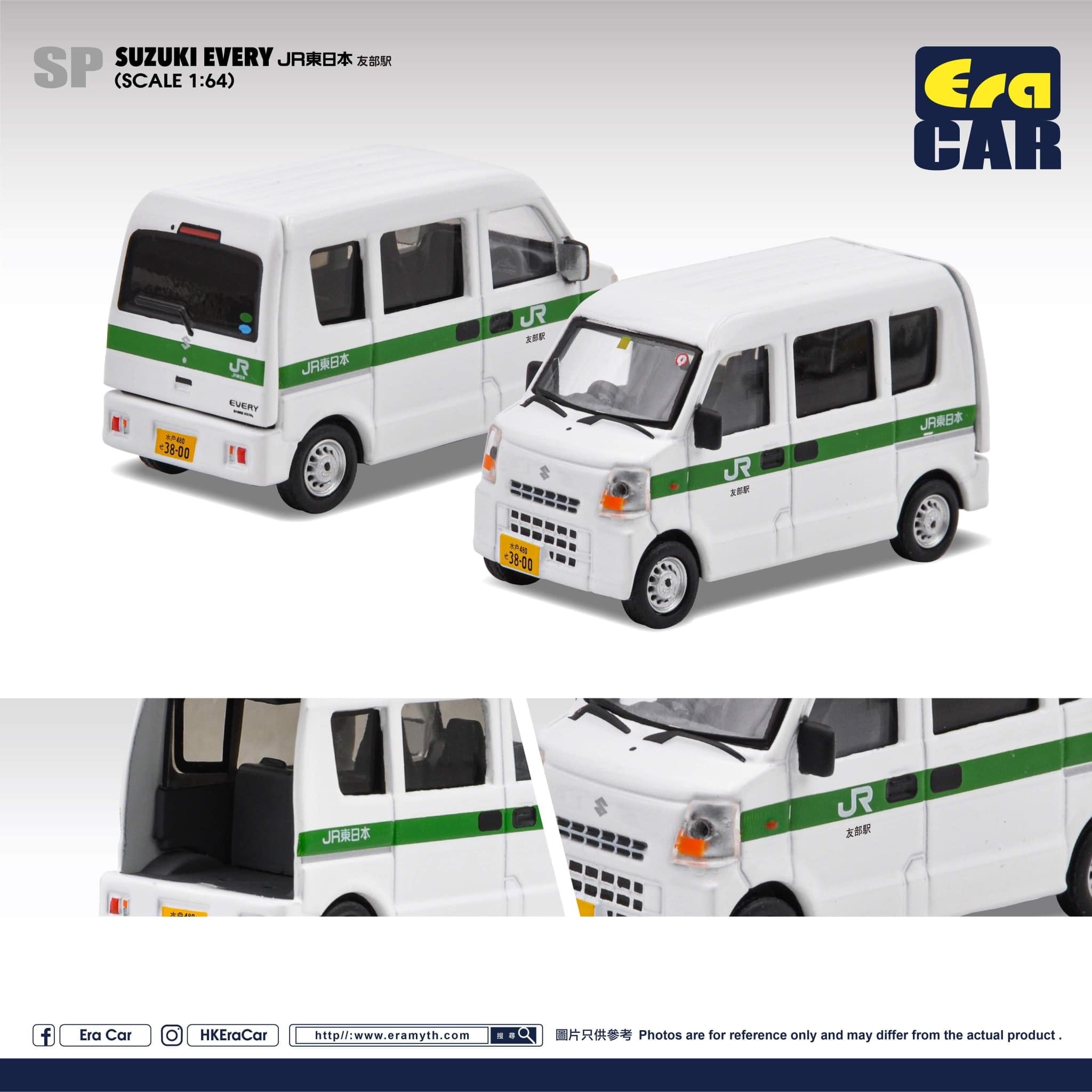 ワケアリ ミニカーセット 5台まとめ売り(エブロ等) EraCAR 1/64 Tomobe Station Commercial vehicles SUZUKI EVERY (Old