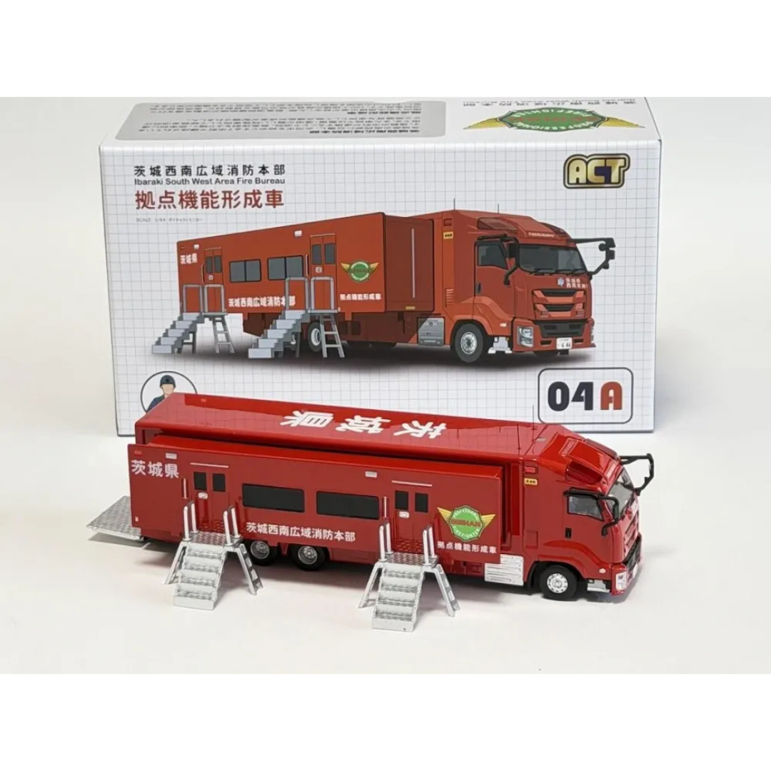 ACTCAR 茨城西南広域消防本部拠点機能形成車 アクトカー ACT0004A ACTCAR 1/64スケール 茨城西南広域消防本部 拠点機能形成車西南支援1