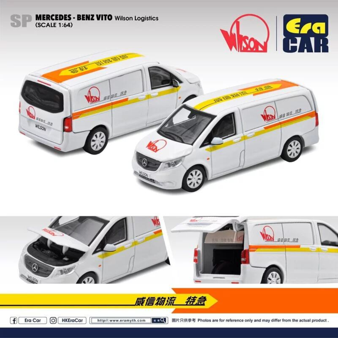 EraCAR 1/64 香港WILSON LOGISTICS特注 メルセデスベンツ ヴィート WILSON LOGISTICS