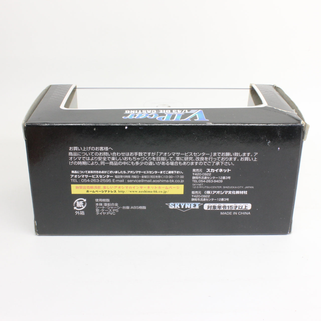 VIPcar 1/43 ケンスタイルNEWエルグラント(ブラック) / KENSTYLE NEW ELGRAND (Black)