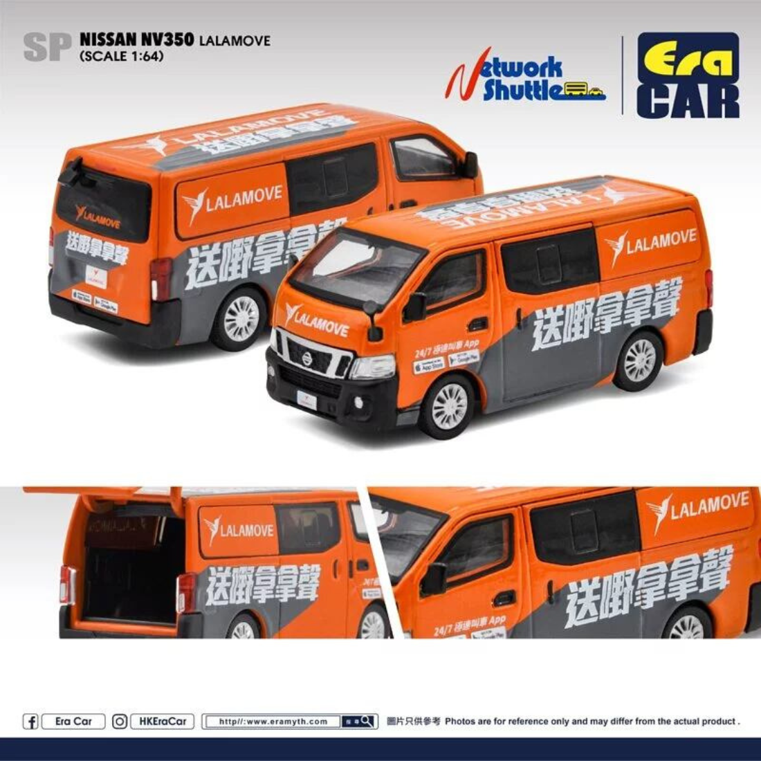 EraCAR 1/64 SP107 日産 キャラバン NV350 LALAMOVE