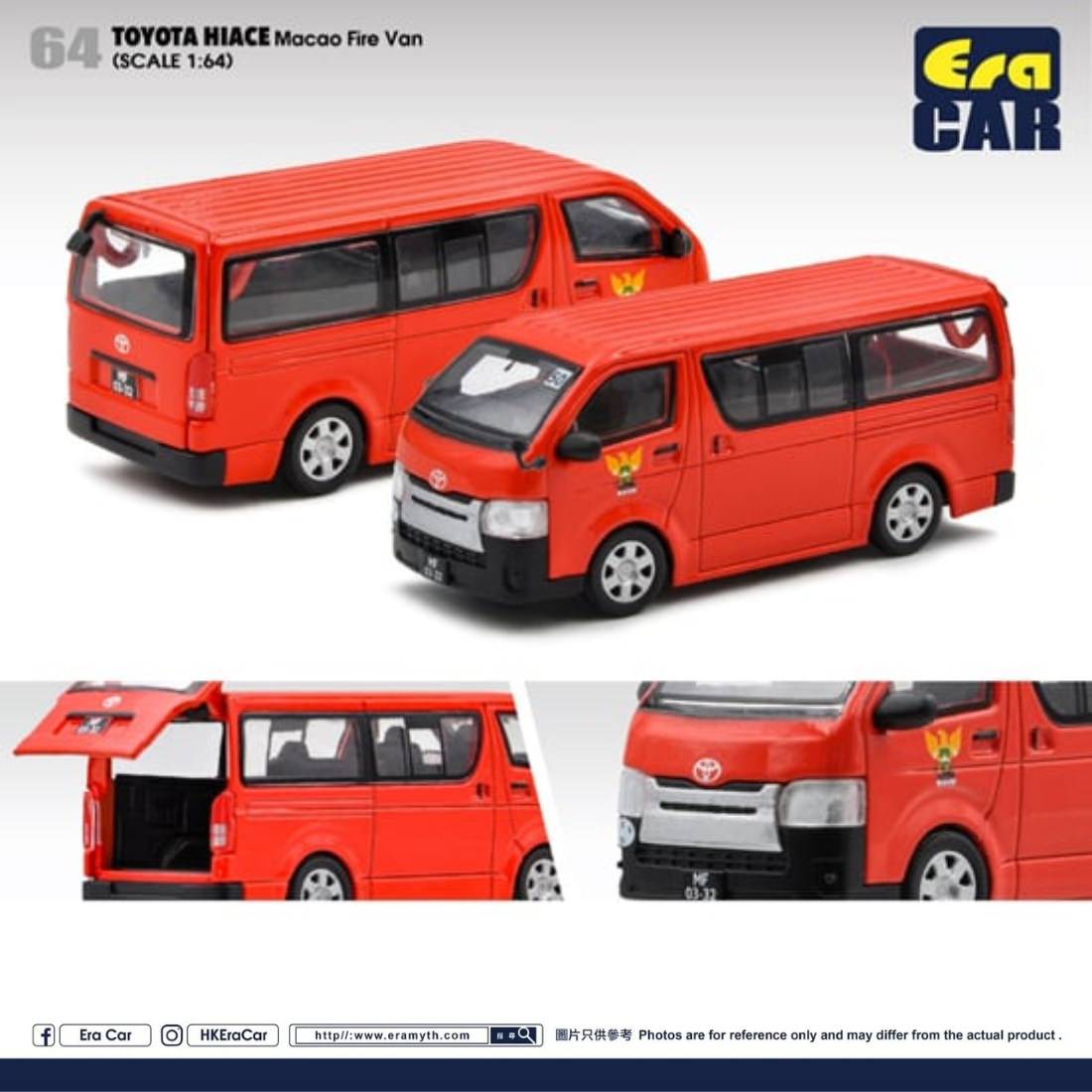 EraCAR 1/64 64 トヨタ ハイエース マカオ消防