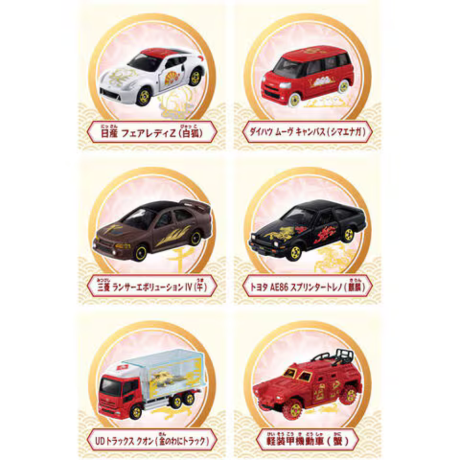 トミカ 福舞トミカ 6台セット