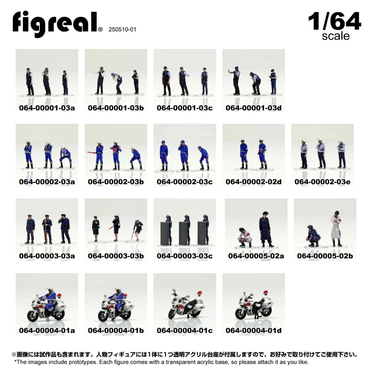 箱庭技研 figreal 1/64 交通機動隊員001 3体セット
