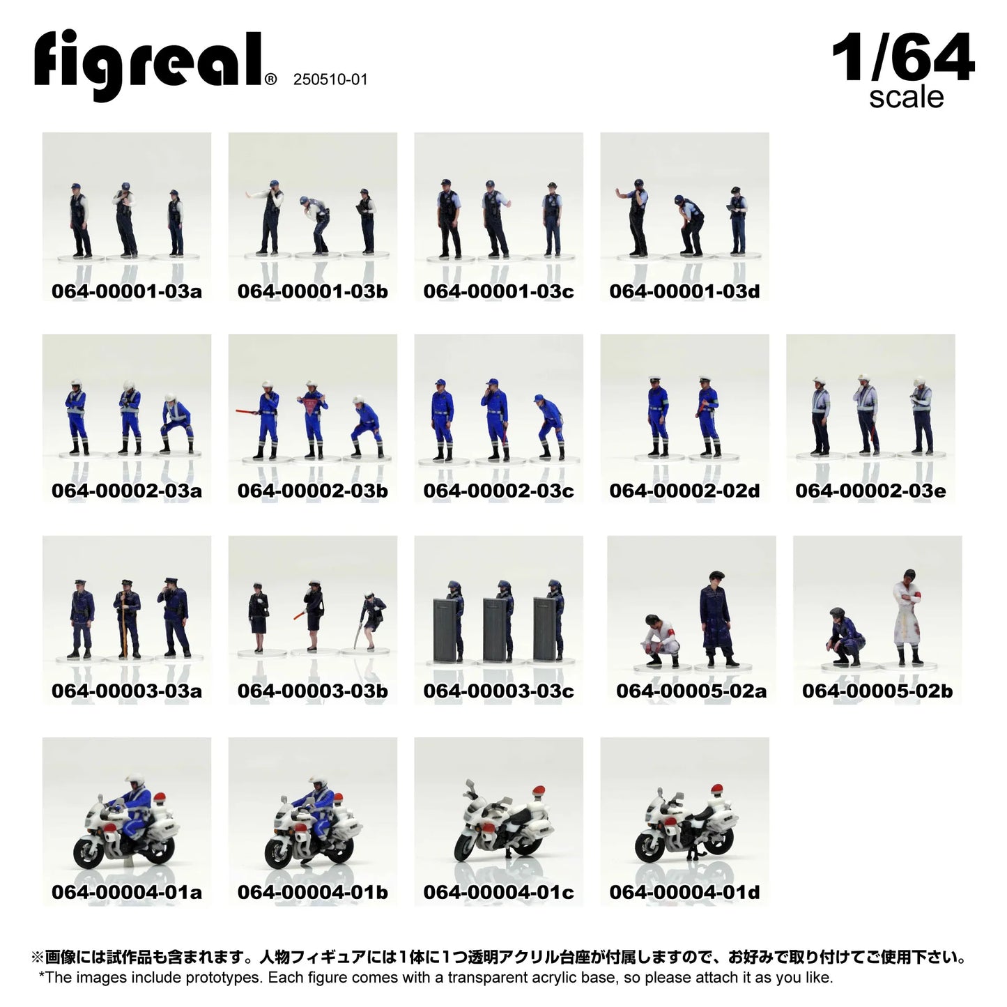 箱庭技研 figreal 1/64 旧機動隊員001 3体セット