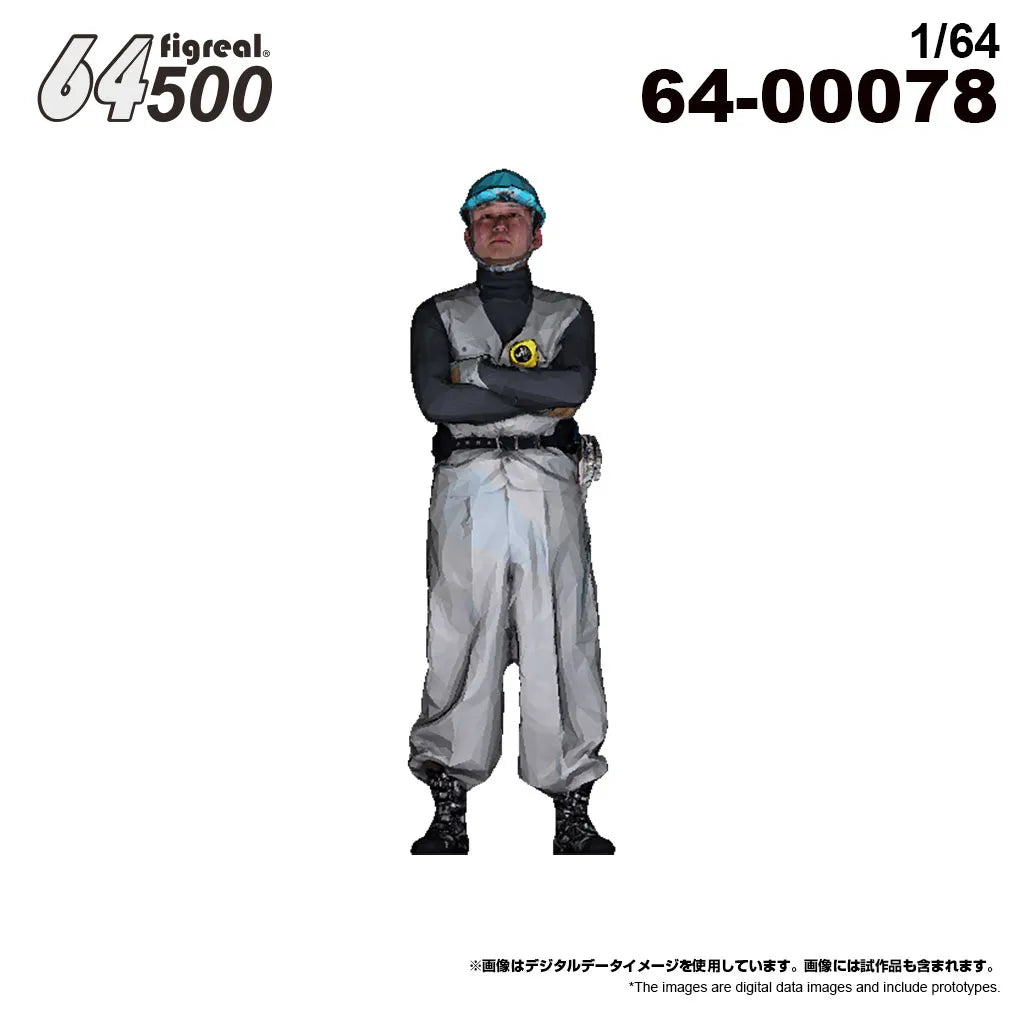 箱庭技研 figreal 1/64現場作業員A08 彩色済みフィギュア 64-00078