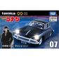 トミカプレミアムunlimited 07 名探偵コナン ポルシェ(ジン)