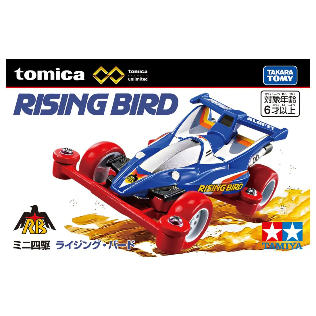 トミカプレミアムunlimited ミニ四駆 ライジング・バード