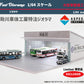 特注品 助川車体工業 Fast Diorama  1/64  大型バス・大型車両整備工場ジオラマ　限定品