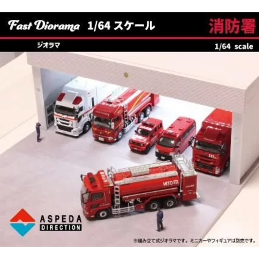 Fast Diorama  1/64  消防署ジオラマ
