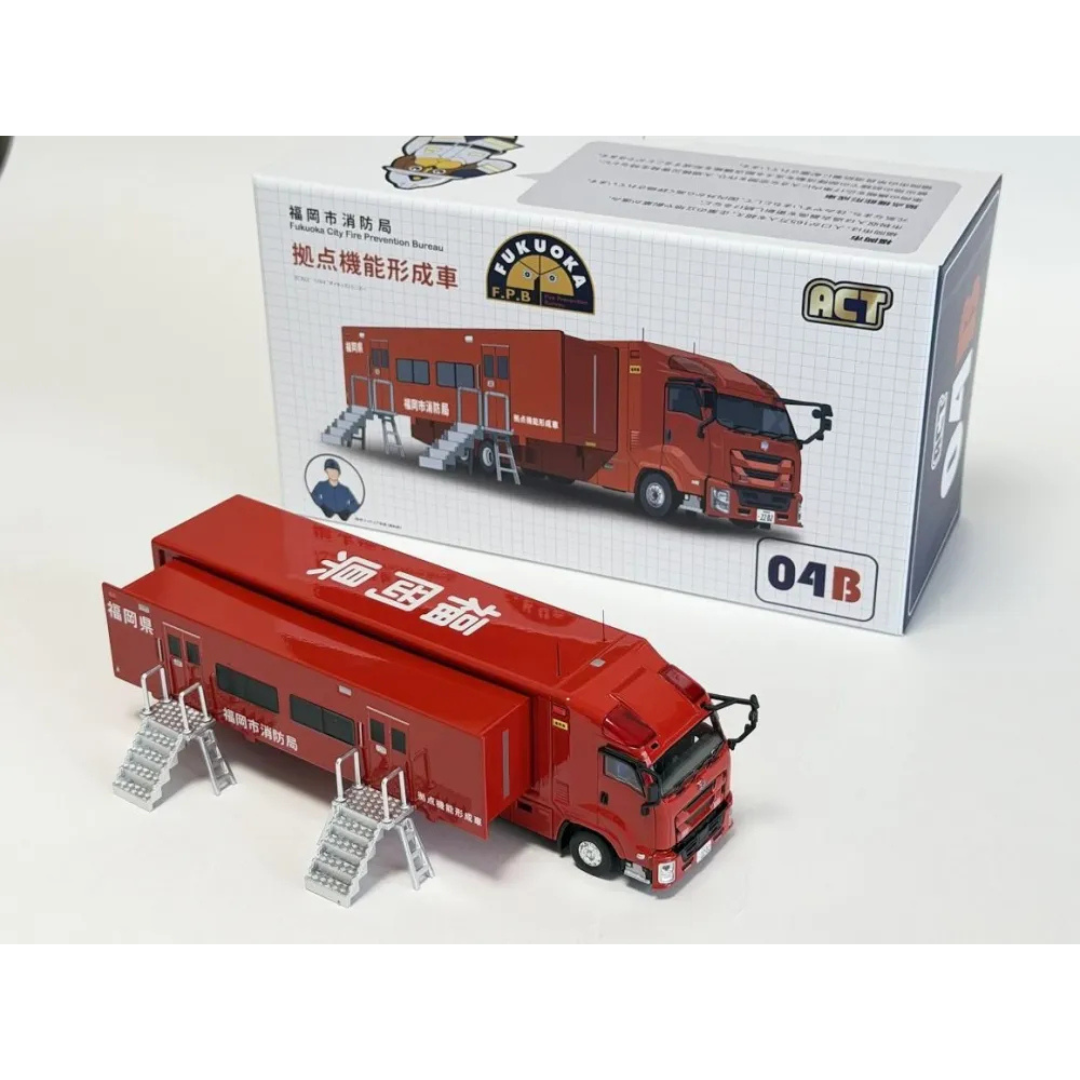 ACTCAR　1/64スケール　福岡市消防局　拠点機能形成車 （拡幅ボディ・はしご付）