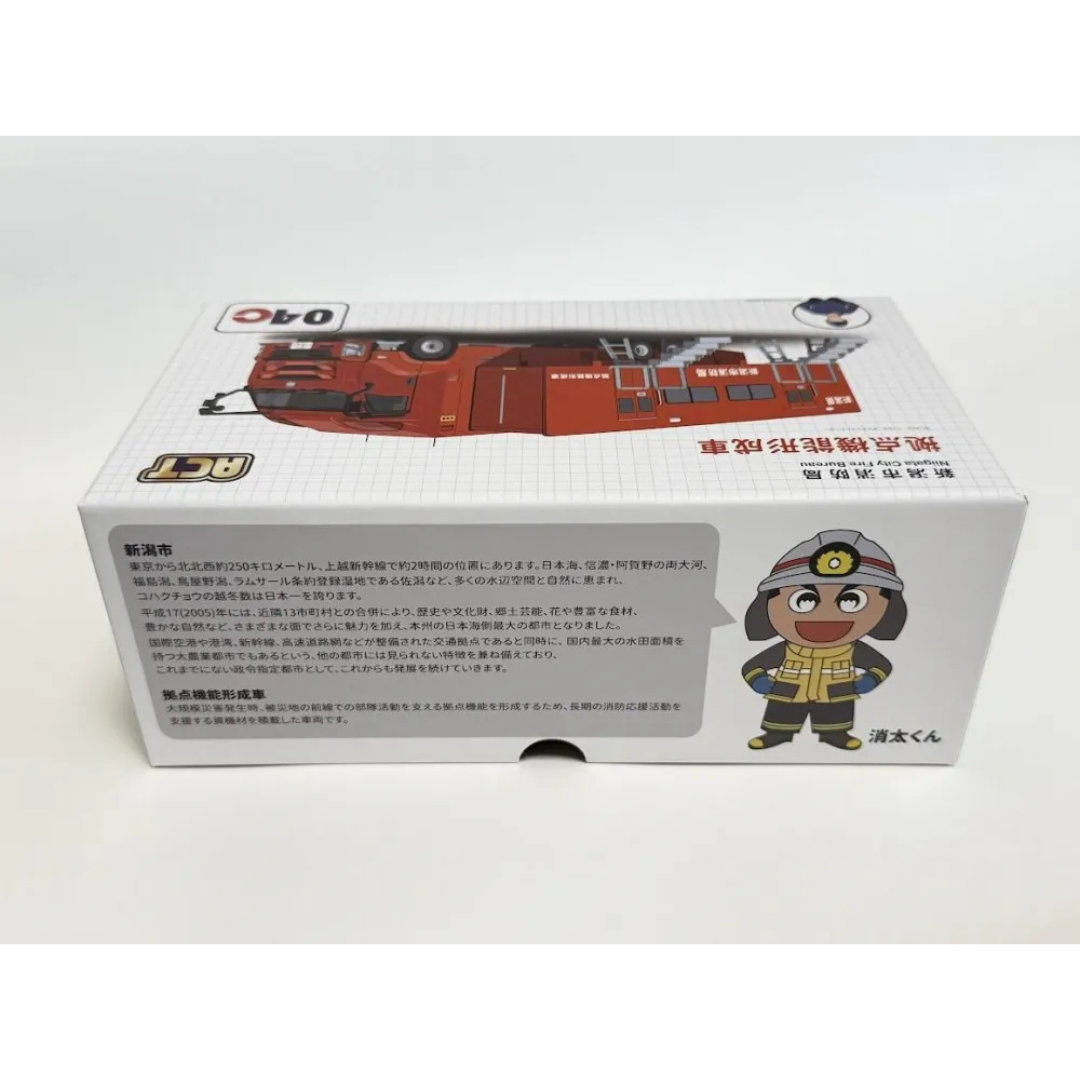 ACTCAR　1/64スケール　新潟市消防局　拠点機能形成車 （拡幅ボディ・はしご付）