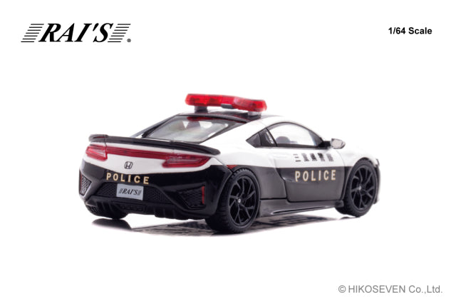 RAI'S 1/64 ホンダ NSX(NC1) 三重県警察高速隊車両 Limited Edition
