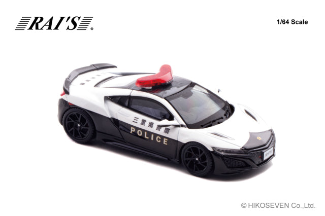 RAI'S 1/64 ホンダ NSX(NC1) 三重県警察高速隊車両 Limited Edition