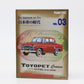【USED】トミカリミテッドヴィンテージ 1/64 日本車の時代 03 トヨペット クラウン RSL型 北米仕様 (赤)