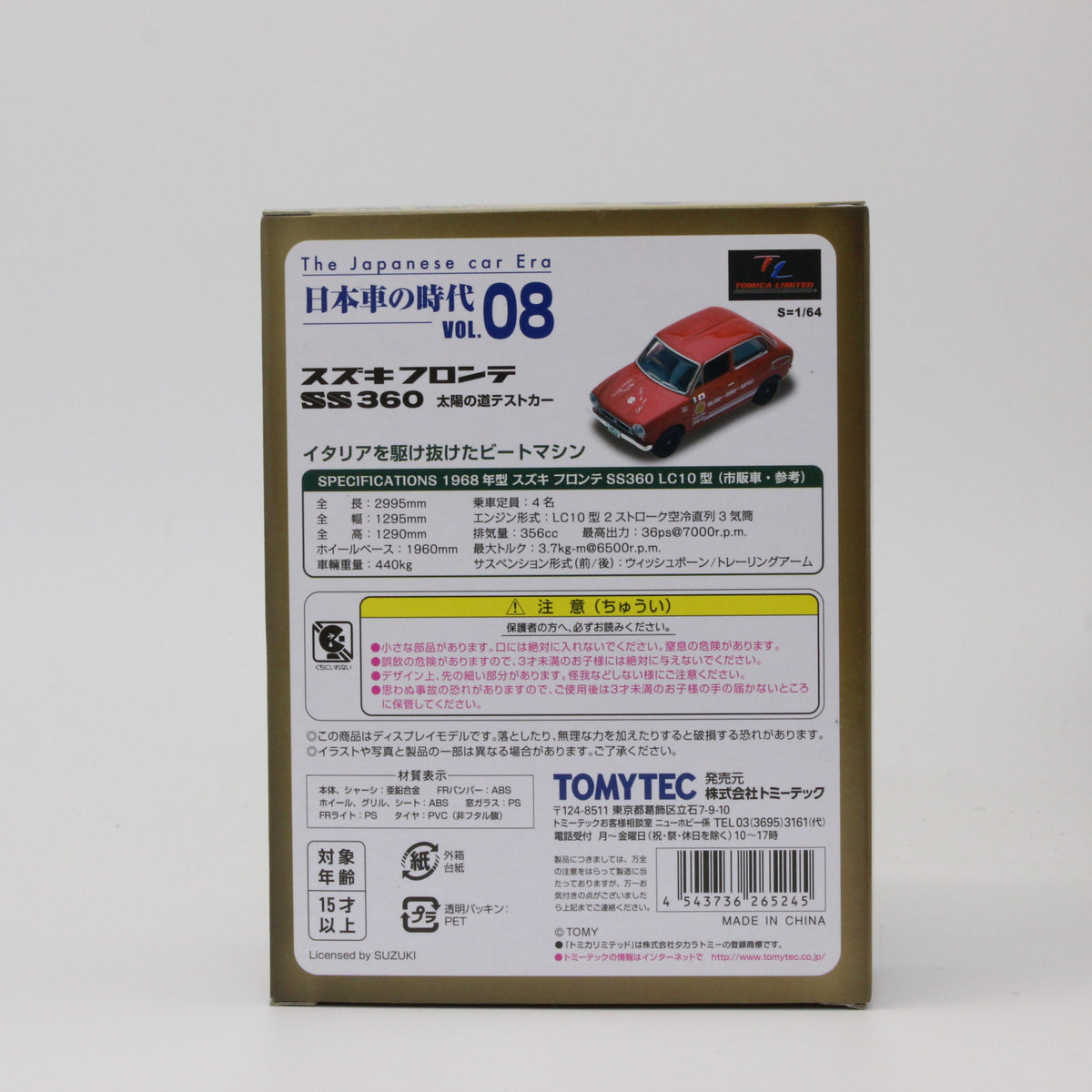 【USED】トミカリミテッドヴィンテージ 1/64 日本車の時代 08 スズキ フロンテ SS360 太陽の道テストカー