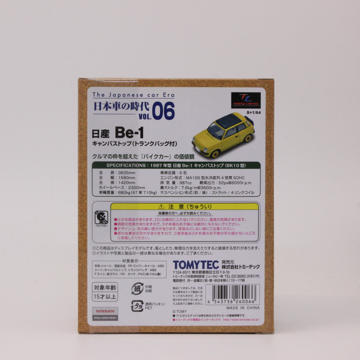 【USED】トミカリミテッドヴィンテージ 1/64 日本車の時代 06 日産 Be-1 キャンバストップ (トランクバッグ付)