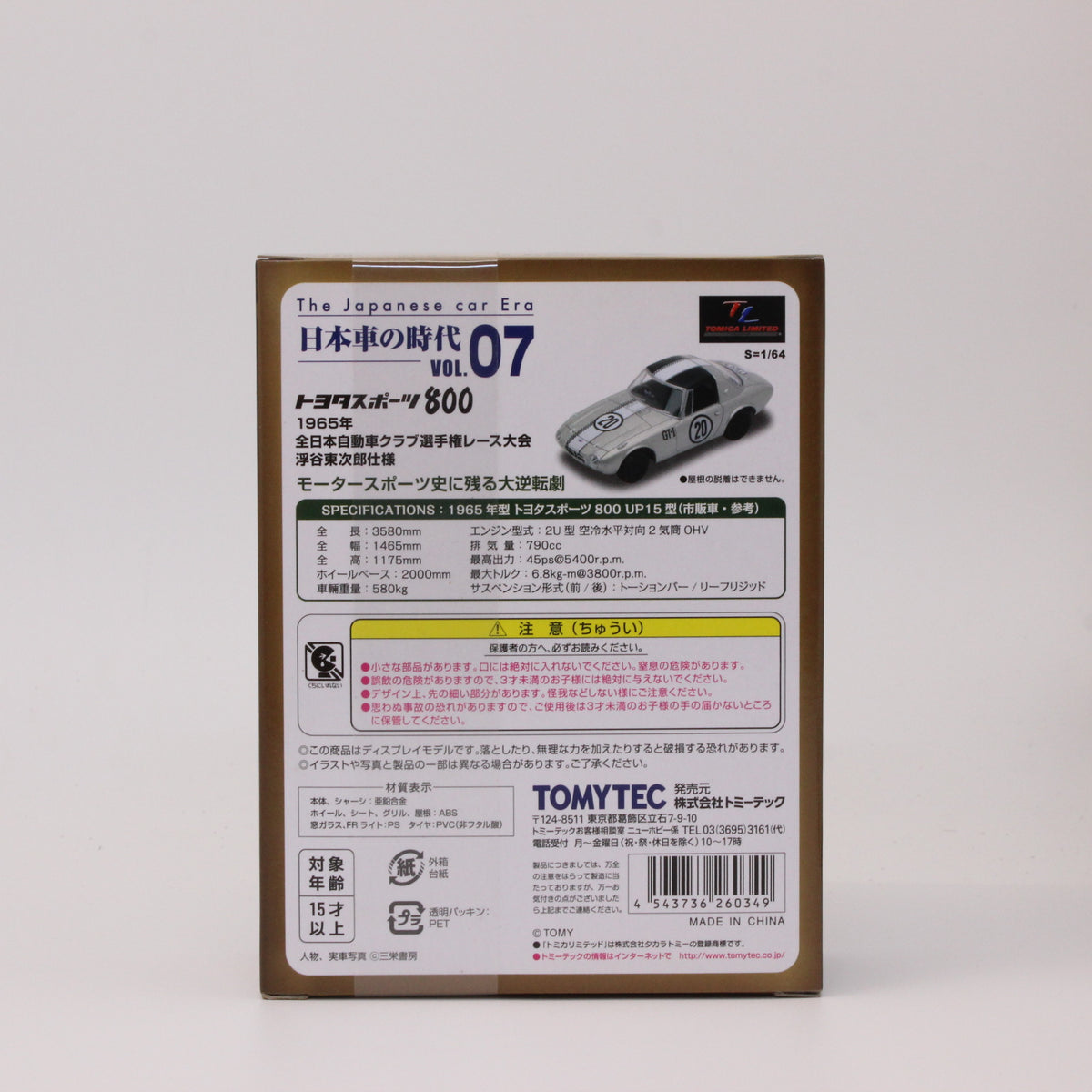 【USED】トミカリミテッドヴィンテージ 1/64 日本車の時代 07 トヨタスポーツ800 1965年 全日本自動車クラブ選手権レース大会 (船橋CCCレース) 浮谷東次郎仕様