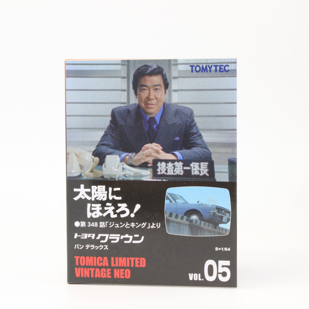 【USED】トミカリミテッドヴィンテージ 1/64 太陽にほえろ！ 05 トヨタ クラウン バン デラックス