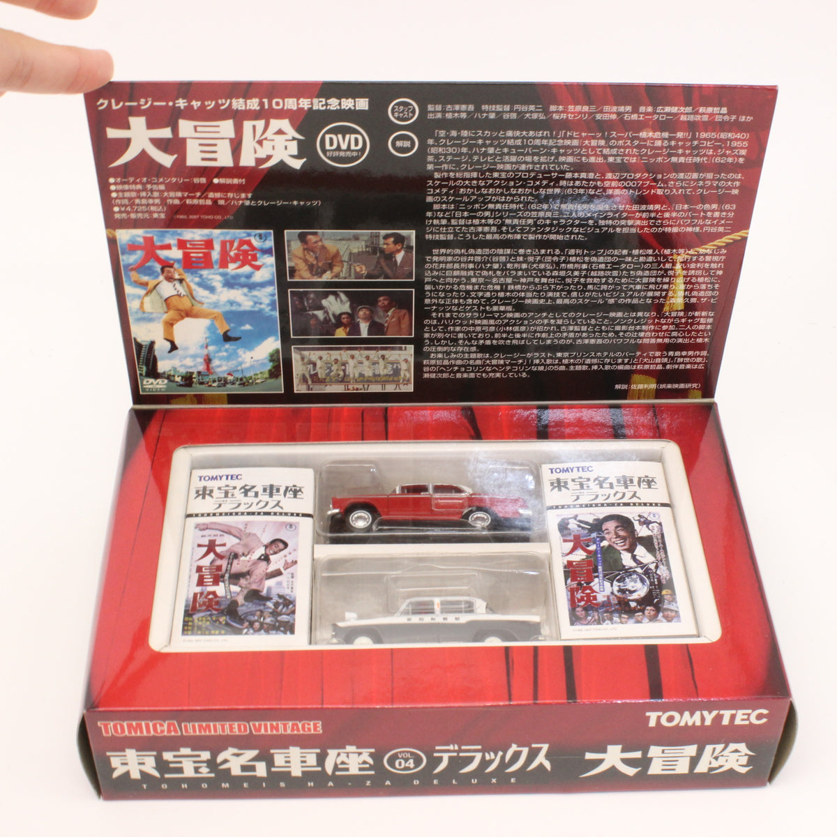 【USED】トミカリミテッドヴィンテージ 1/64 東宝名車座 04 デラックス 大冒険 トヨペット クラウン パトカー & 日産 セドリック
