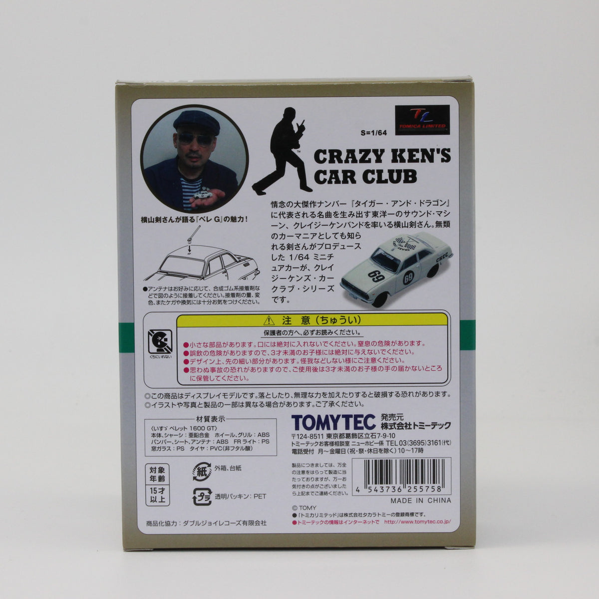 【USED】トミカリミテッドヴィンテージ 1/64 クレイジーケンズ・カークラブ 01 いすゞ ベレット 1600GT クラブマンレーサー仕様 (1969年式)