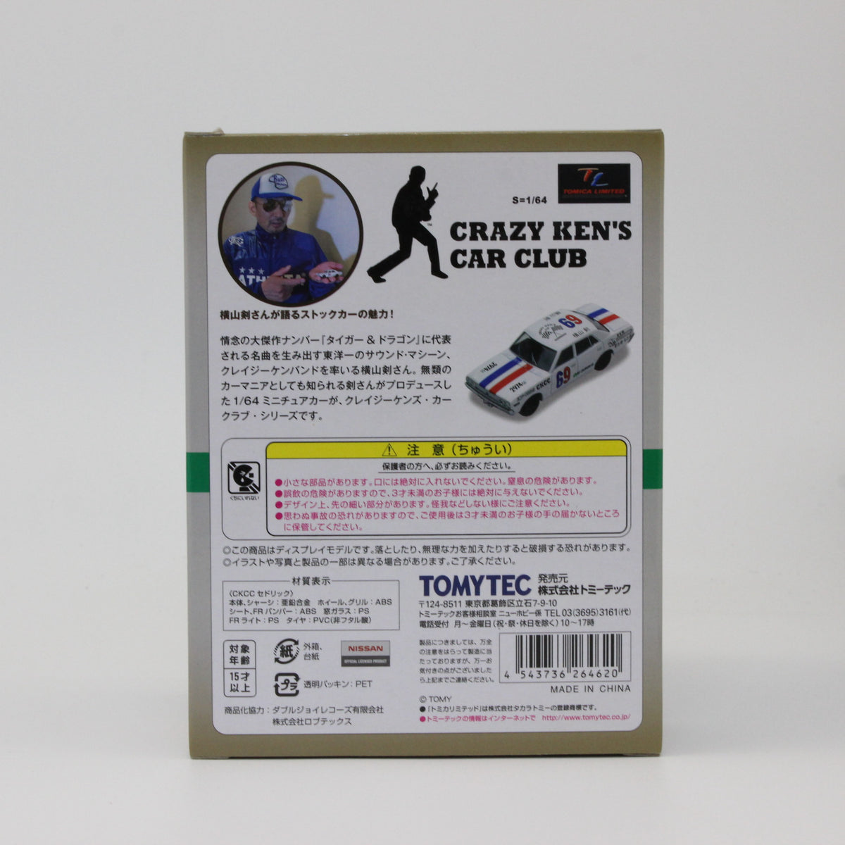 【USED】トミカリミテッドヴィンテージ 1/64 クレイジーケンズ・カークラブ 02 CKCC セドリック エビ印SPL. (ストックカー・レース仕様)