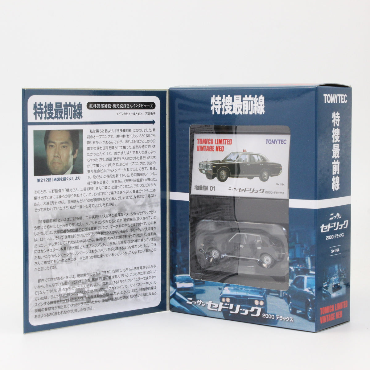 【USED】トミカリミテッドヴィンテージ 1/64 特捜最前線 01 ニッサン セドリック 2000 デラックス (黒)