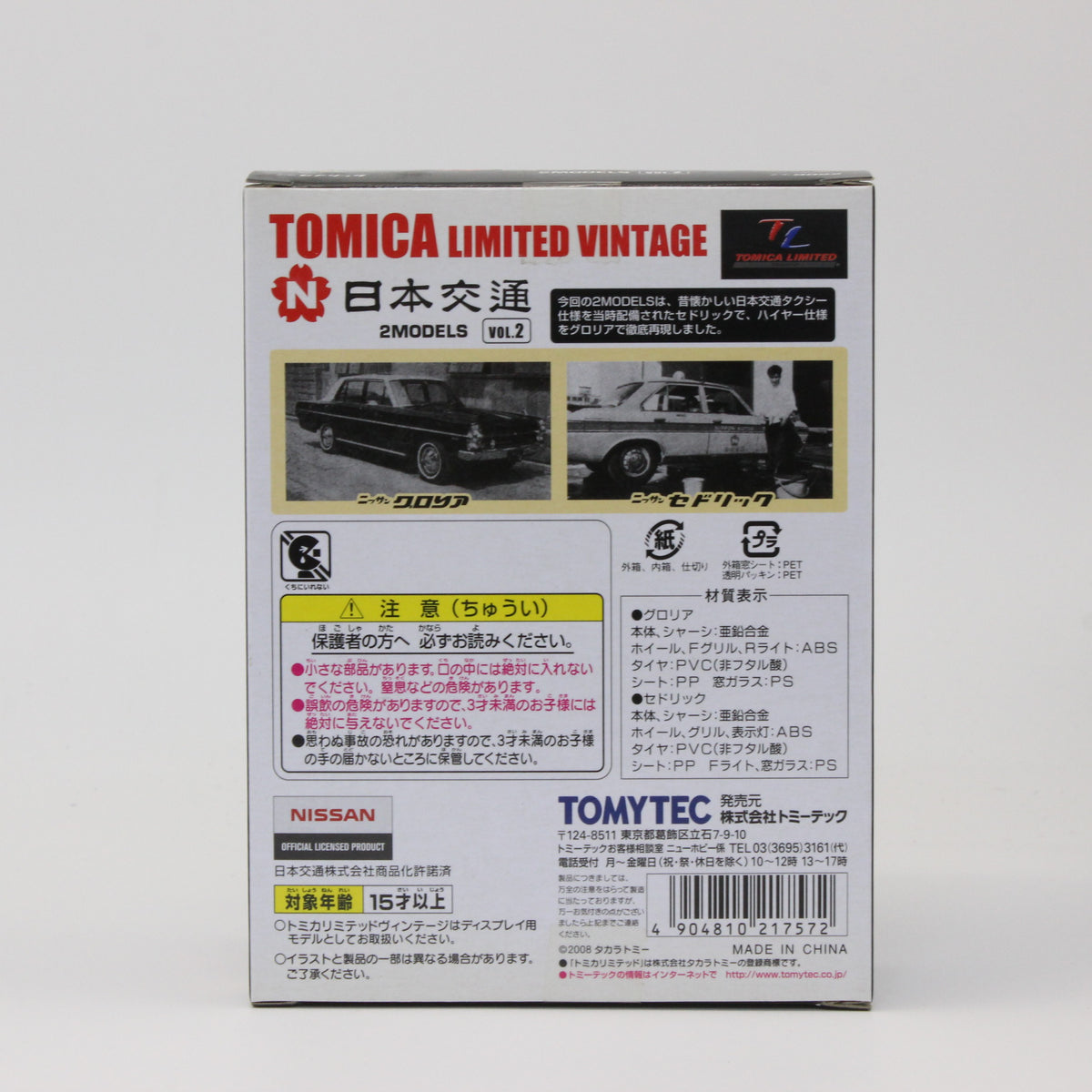 【USED】トミカリミテッドヴィンテージ 1/64 日本交通タクシー 2MODELS ニッサン グロリア & セドリック