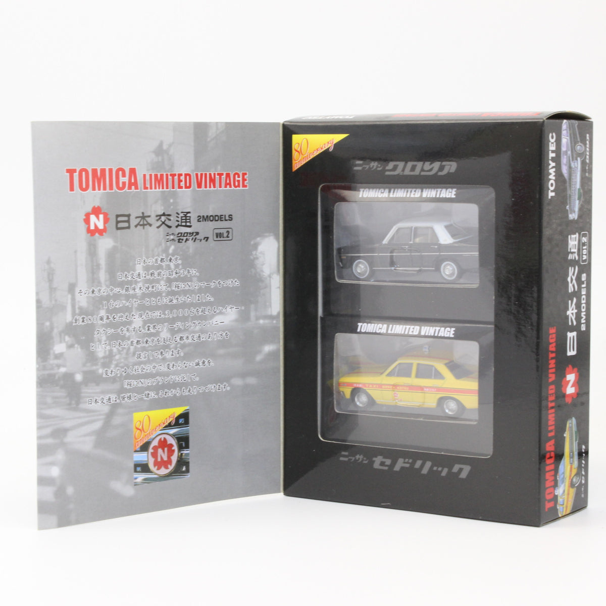【USED】トミカリミテッドヴィンテージ 1/64 日本交通タクシー 2MODELS ニッサン グロリア & セドリック