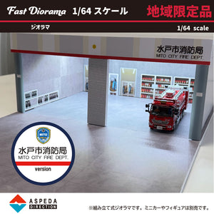 Fast Diorama 1/64 消防署ジオラマ (水戸市消防局) 限定品 – ミニカー