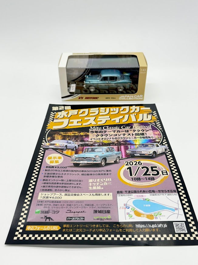 【ご予約受付　1/9金 12時より受付開始】　2026年第2回水戸クラシックカーフェスティバル開催記念　限定販売ミニカー　1/43スケール　TOYOTA クラウン1961　
