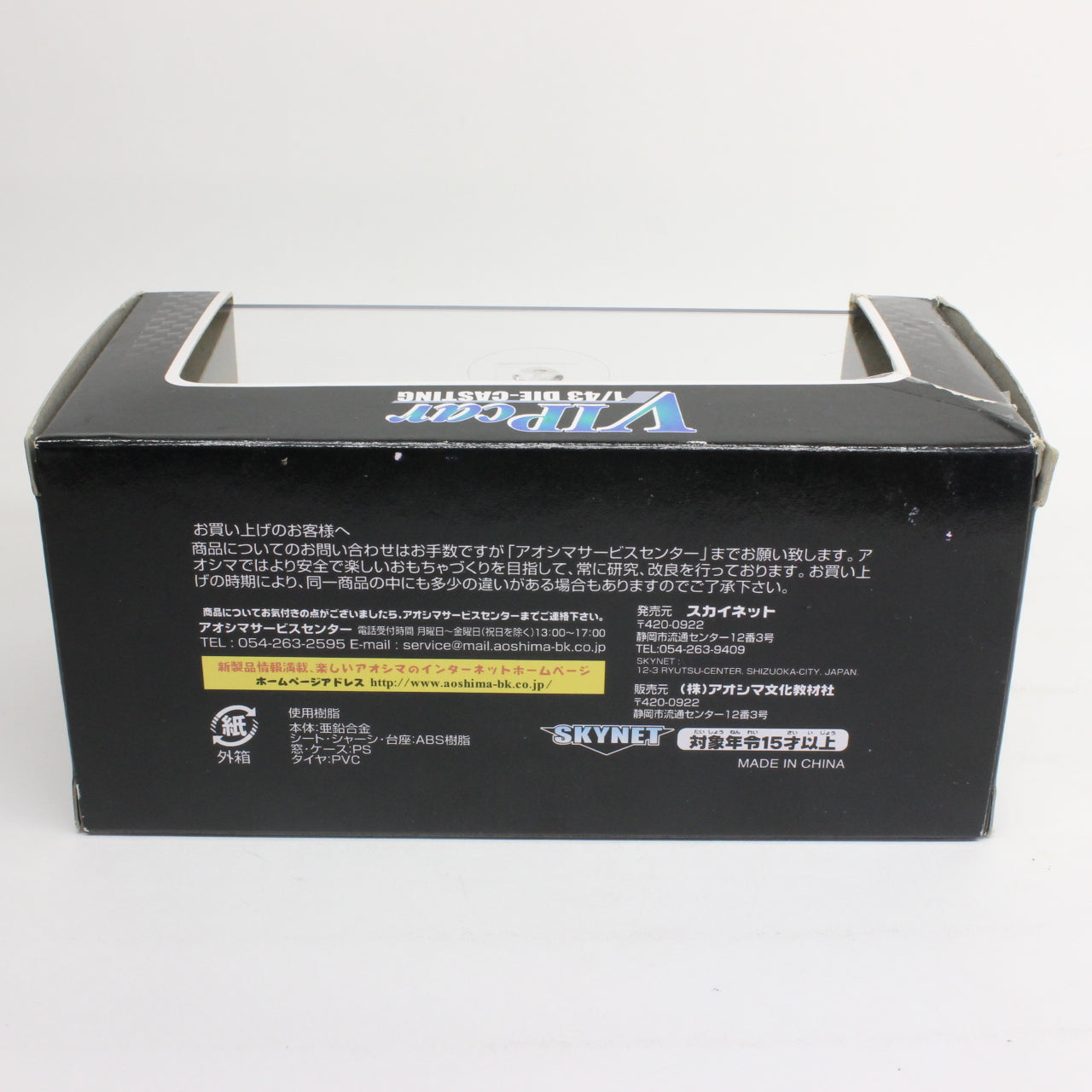 VIPcar 1/43 ケンスタイルNEWエルグラント(ブラック) / KENSTYLE NEW ELGRAND (Black)