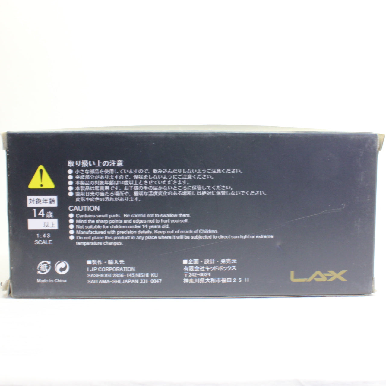 LA-X 1/43 トヨタ クラウン ハイブリッド ロイヤルサルーンG ホワイトパールクリスタルシャイン / LA-X 1/43 Toyota Crown Hybrid Royal Saloon G White Pearl Crystal Shine