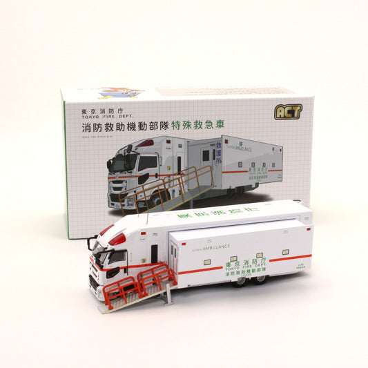 ACTCAR　1/64スケール　東京消防庁　スーパーアンビュランス　消防救助機動部隊　いすゞギガ（左拡幅ボディ・スロープ付）
