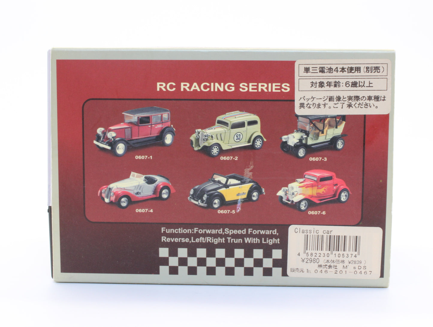 Classical-Wecker クラシックカー ラジコン