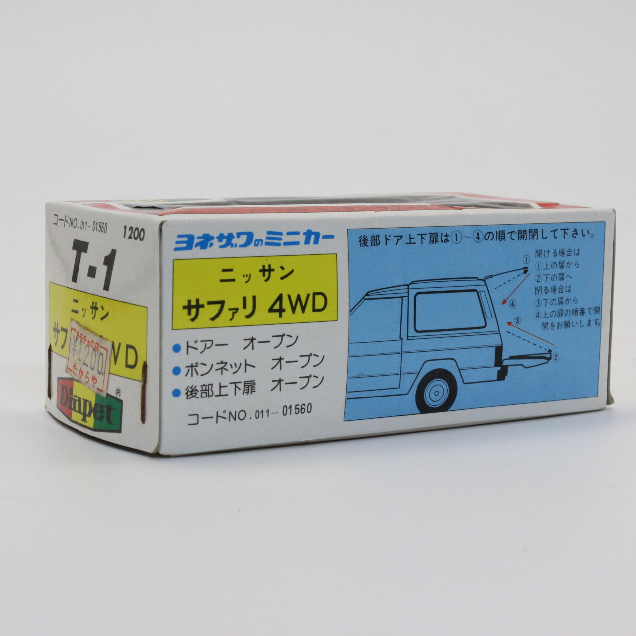 ヨネザワ ダイヤペット 1/40 ニッサン サファリ 4WD 日本製 / Yonezawa
