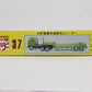日野重量物運搬トレーラー1/54  シンセイ ミニパワー 日本製 / freight trailer 1/54 SHINSEI MINI POWERrMade in Japan