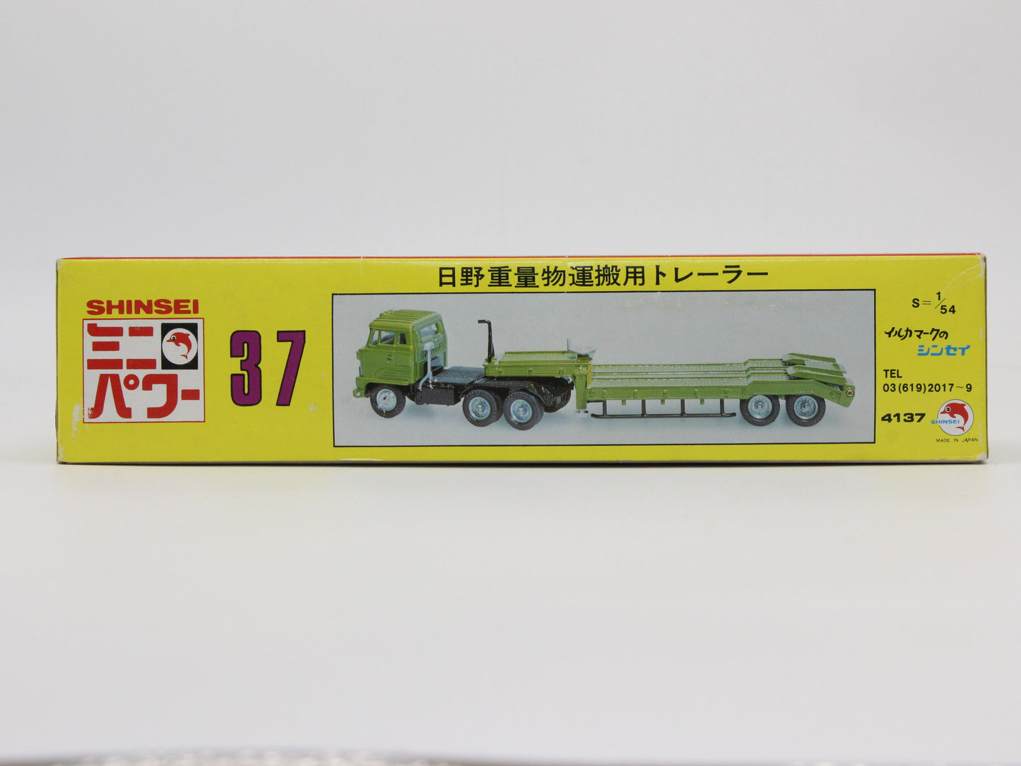 日野重量物運搬トレーラー1/54  シンセイ ミニパワー 日本製 / freight trailer 1/54 SHINSEI MINI POWERrMade in Japan