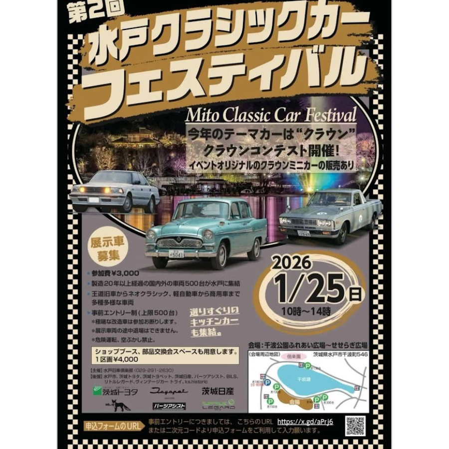 1/43 Toyota Crown 1961 Limited 200