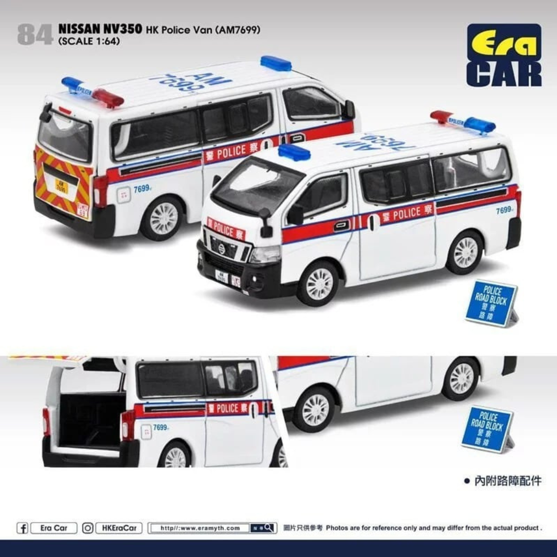 EraCAR 1/64 84 日産 キャラバン NV350 香港警察 (AM7699)