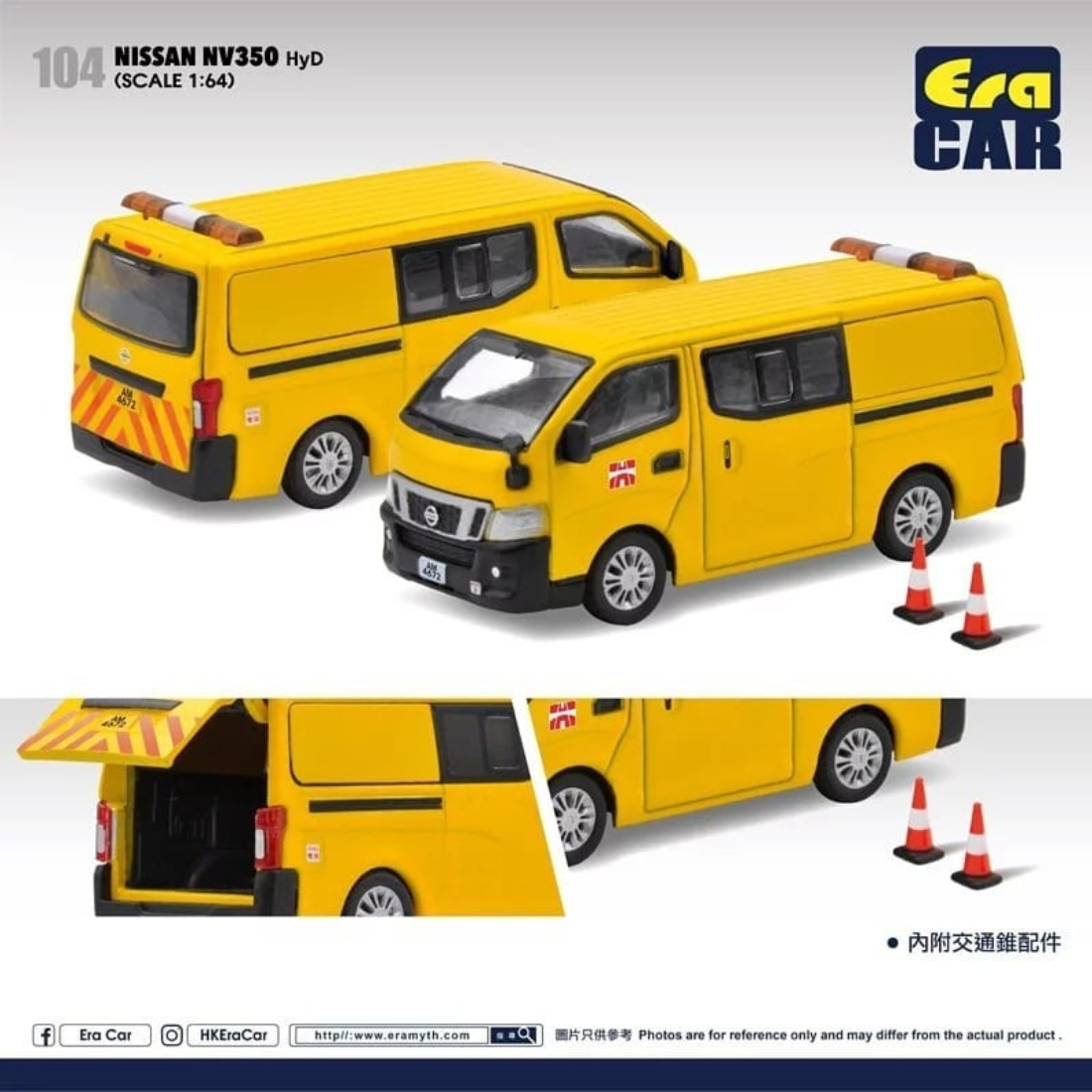 EraCAR 1/64 104 日産 キャラバン NV350 HyD