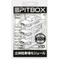 PITBOX 1/64 立体駐車場モジュール（X10）WAVE2 ホワイト