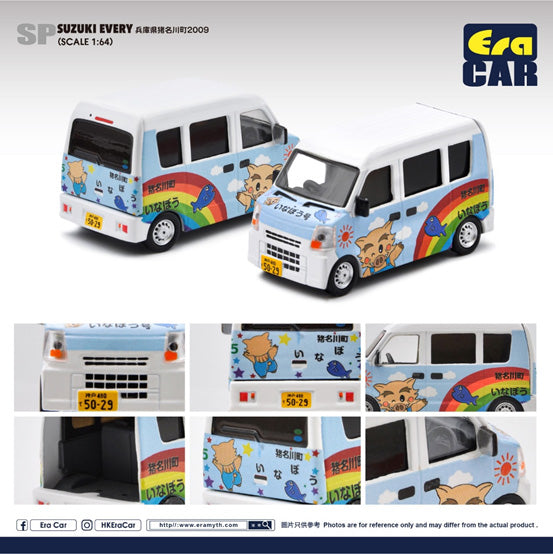 EraCAR 1/64 SP57 スズキ エブリイ 兵庫県 猪名川町マスコットキャラクターいなぼう 2009