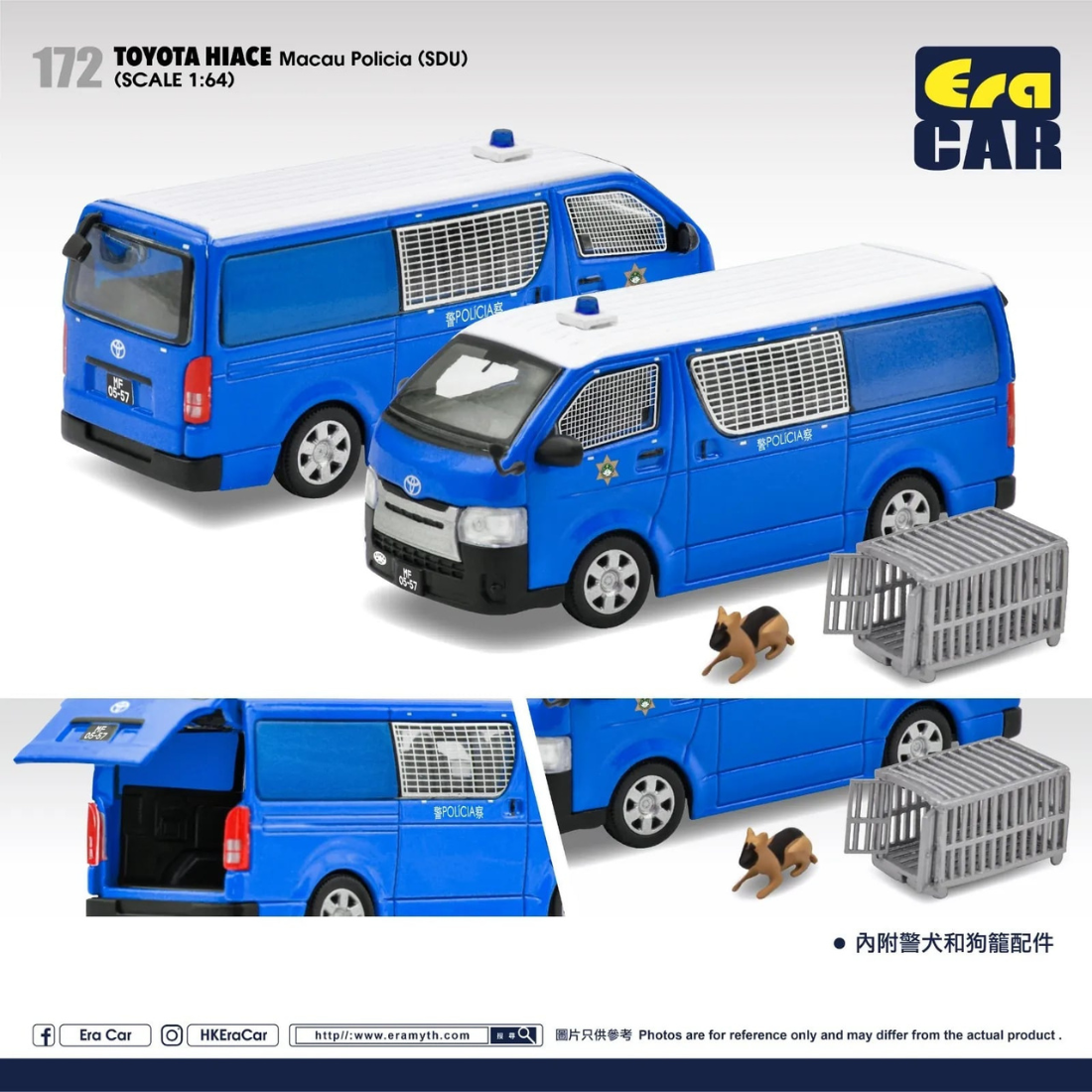 EraCAR 1/64 172 トヨタ ハイエース (SDU) マカオ警察
