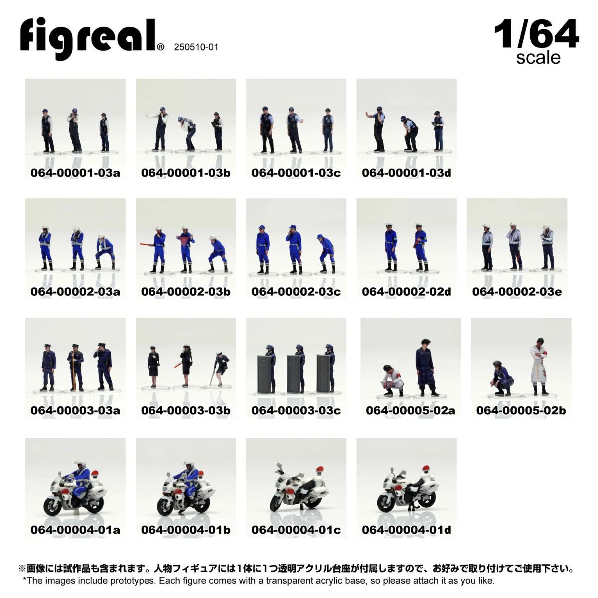 箱庭技研 figreal 1/64 お兄さんセット001 2体セット