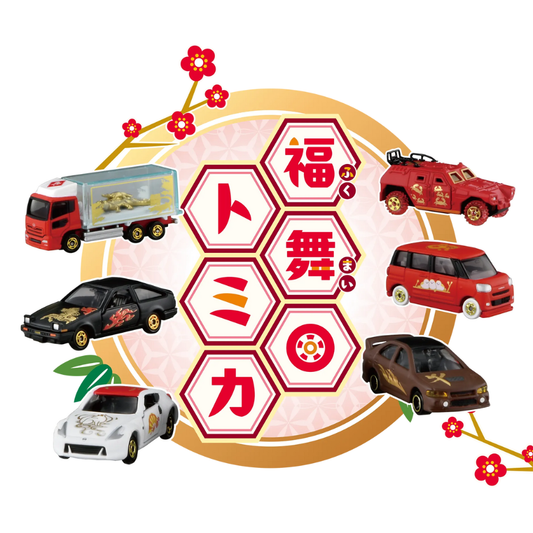 トミカ 福舞トミカ 6台セット